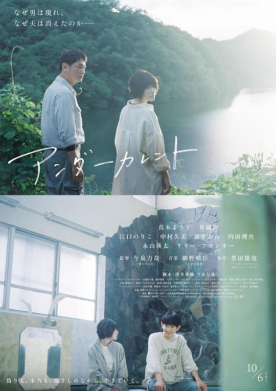 暗流梁文治