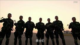 我是特种兵之利刃出鞘 图1