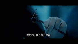 窃听风暴电影完整版免费观看中文 图10