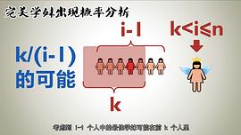 地球人搞對象指南 圖9
