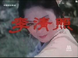 李清照电影1988 图5
