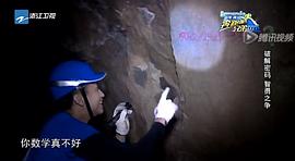 奔跑吧兄弟 第一季 图8
