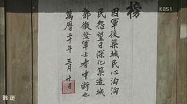 懲毖錄 圖6