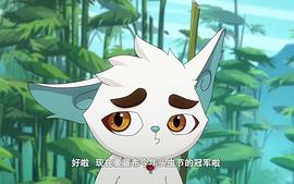 京剧猫3季 图5