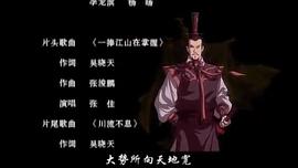 三國演義 圖8