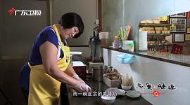 广东卫视美食纪录片 图2