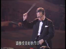 1985年中央電視臺春節(jié)聯(lián)歡晚會 圖9