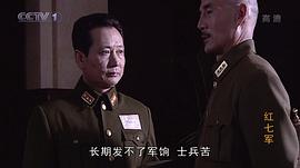 CCTV红七军电视剧全集 图10
