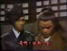 流星蝴蝶劍 圖4