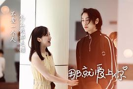 第一次爱的人原版 图2