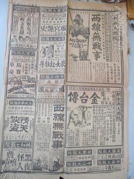 恨海 圖2