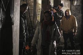 金盆洗手 圖3