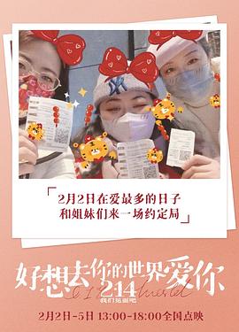 好想去你的世界爱你 图6