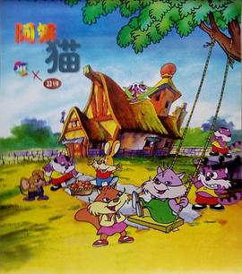 阿笨貓 圖1