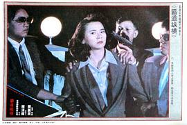 霸道縱橫 圖4
