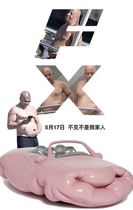 速度與激情11 圖7