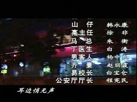 午夜出擊 圖9