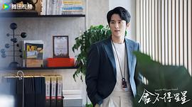 舍不得星星劇情 圖4