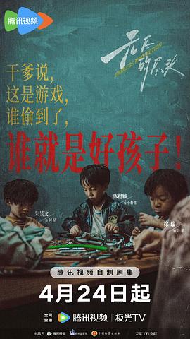 无尽的尽头 图6