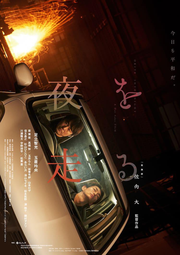 夜奔