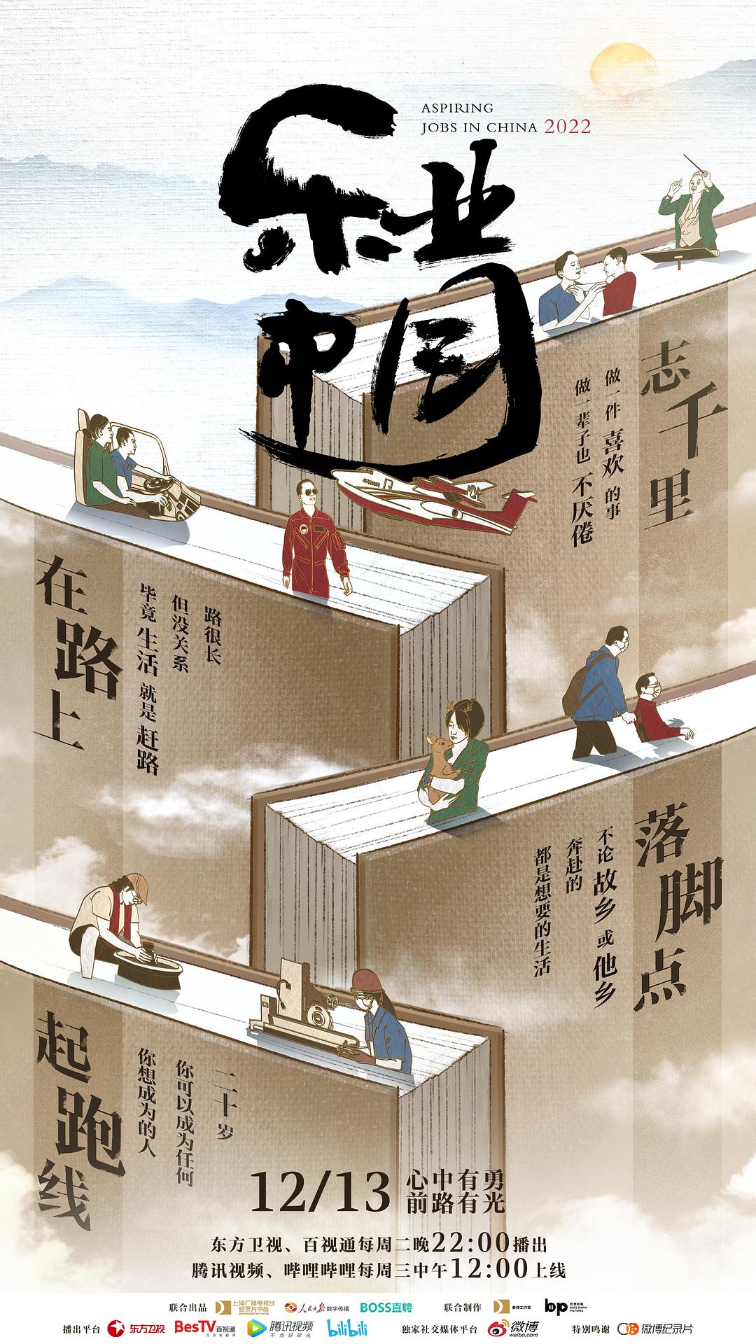 樂業(yè)中國2022