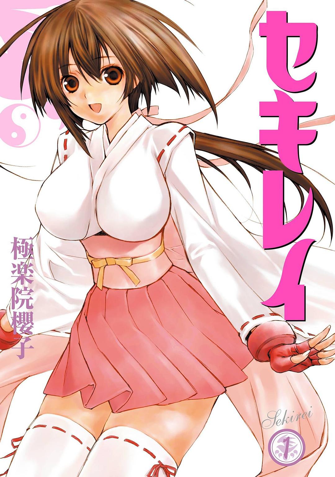 鹡鸰女神 短篇OVA 第一次外出