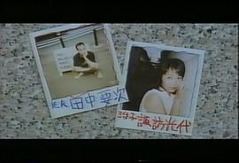 若妻不倫白書 貞淑妻?裏切りの肉體 圖3