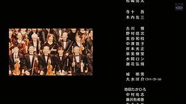 中国十大交响乐团 图10