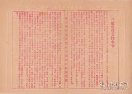 三個摩登女性 圖5