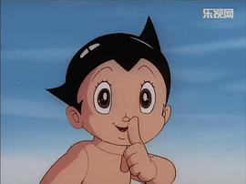 鐵臂阿童木 圖4