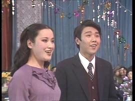1983年中央电视台春节联欢晚会 图8