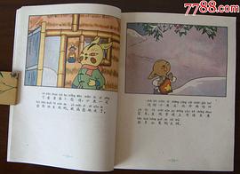 蘿卜回來了 圖3