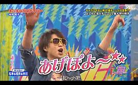 VS嵐 圖6