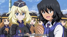 少女與戰(zhàn)車OVA 鯛魚燒·WAR！ 圖2