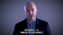 達(dá)倫·布朗：就范 圖2