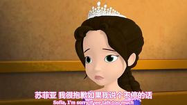 苏菲亚小公主第五季中文版 图1