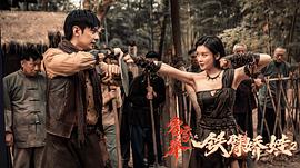 霍家拳之鐵臂嬌娃2 圖8