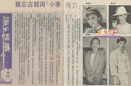 楚留香79年国语完整版电视剧免费 图7