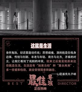 最佳導(dǎo)演 圖9