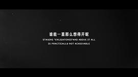 生命是一次远行 图8