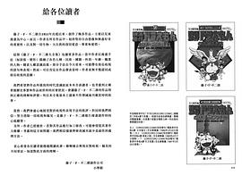 哆啦A梦大雄的日本诞生中文版 图4