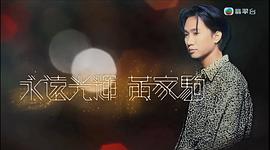 黄家驹现场版 图6