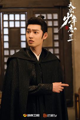 大宋少年志2 圖6