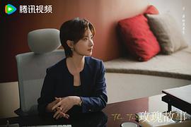刘亦菲电视剧2023玫瑰的故事 图2