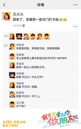 我才不要和你做朋友呢 图7