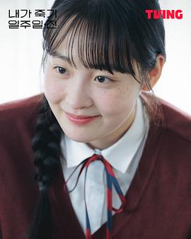在我死前一周 圖10