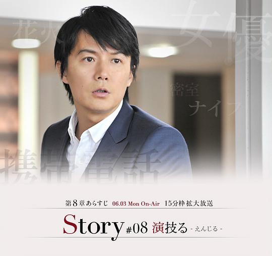 神探伽利略第二季演員天海