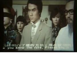 賭王斗千王 圖5