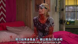 破產(chǎn)姐妹 第五季 圖7