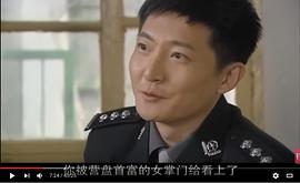 营盘镇警事电视剧全集免费观看 图7